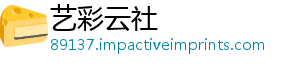艺彩云社